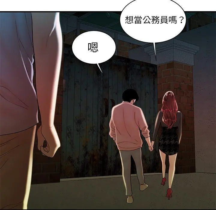 漫画《绝命陷阱》第35话第85张图