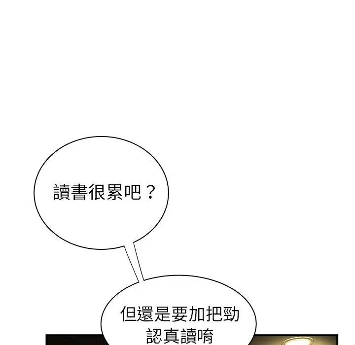 漫画《绝命陷阱》第35话第89张图