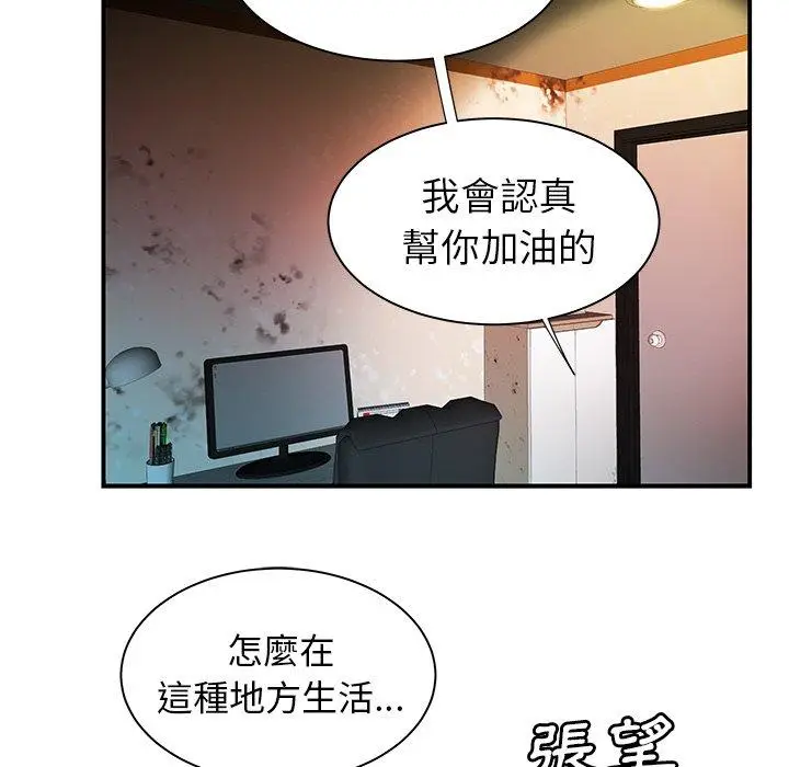 漫画《绝命陷阱》第35话第90张图