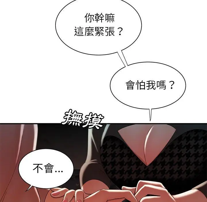 漫画《绝命陷阱》第35话第93张图
