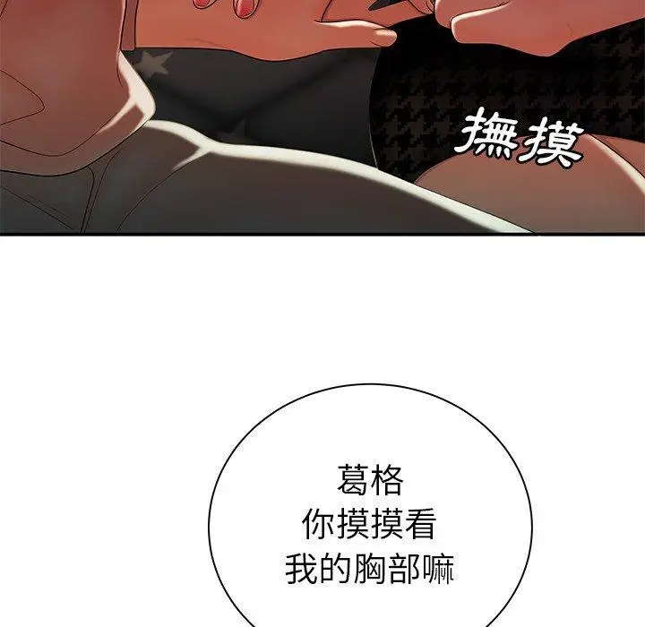 漫画《绝命陷阱》第35话第94张图