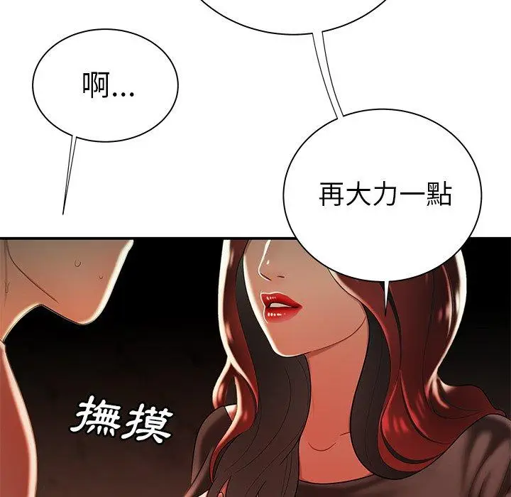 漫画《绝命陷阱》第35话第95张图