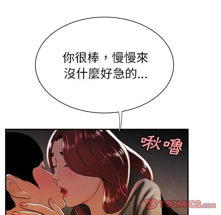 漫画《绝命陷阱》第35话第98张图