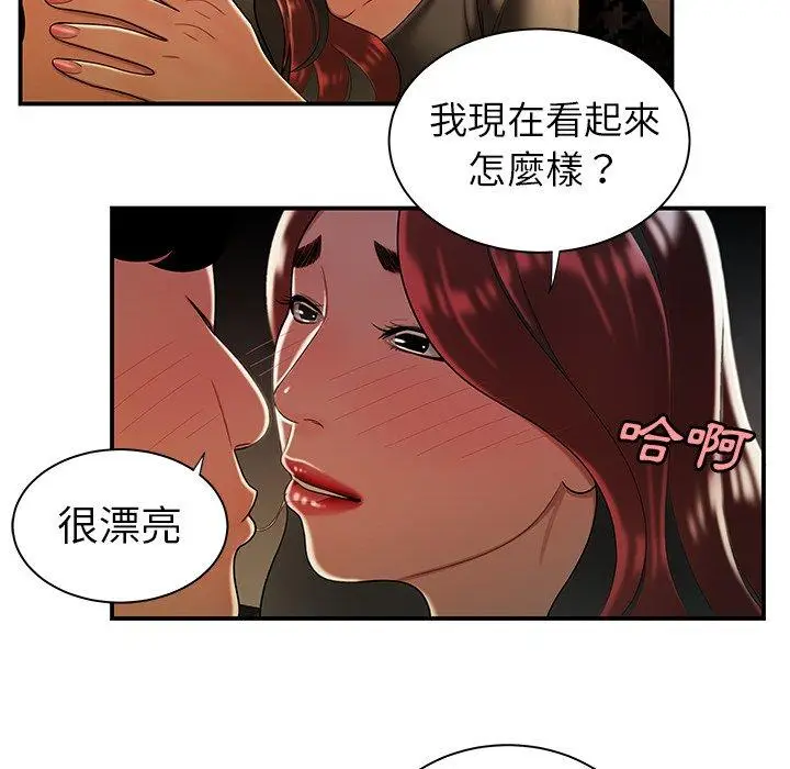 漫画《绝命陷阱》第35话第99张图