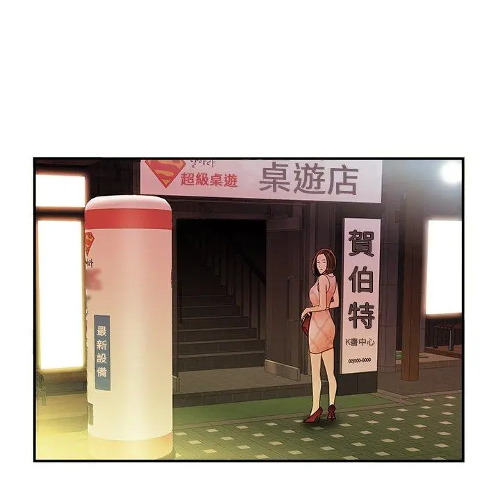 漫画《绝命陷阱》第36话第106张图