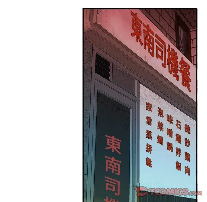 漫画《绝命陷阱》第36话第14张图