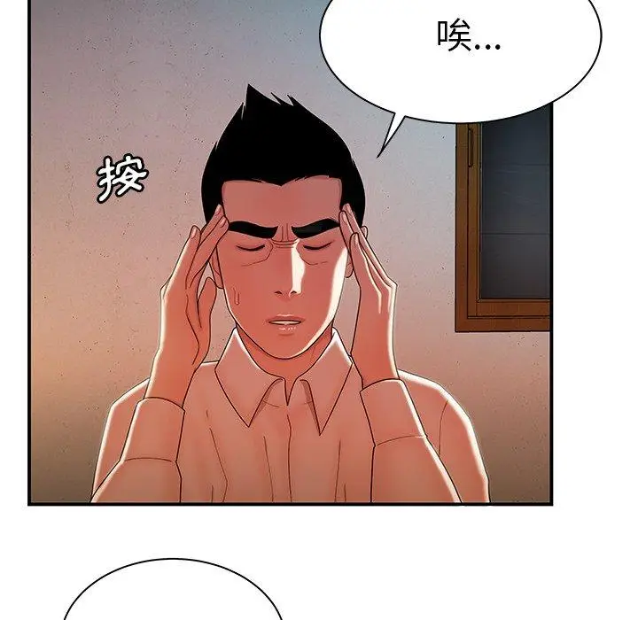 漫画《绝命陷阱》第36话第16张图