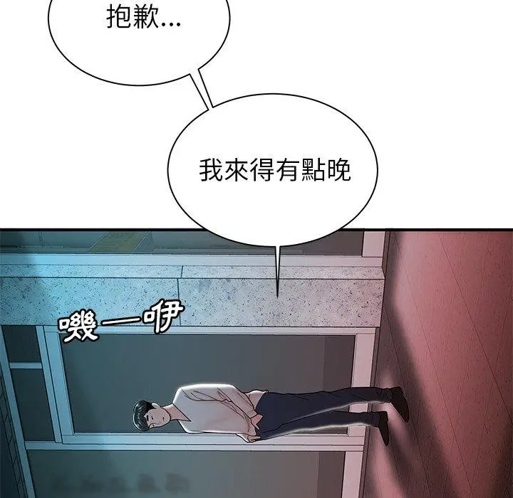 漫画《绝命陷阱》第36话第17张图