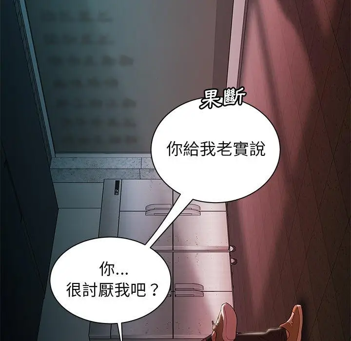 漫画《绝命陷阱》第36话第18张图