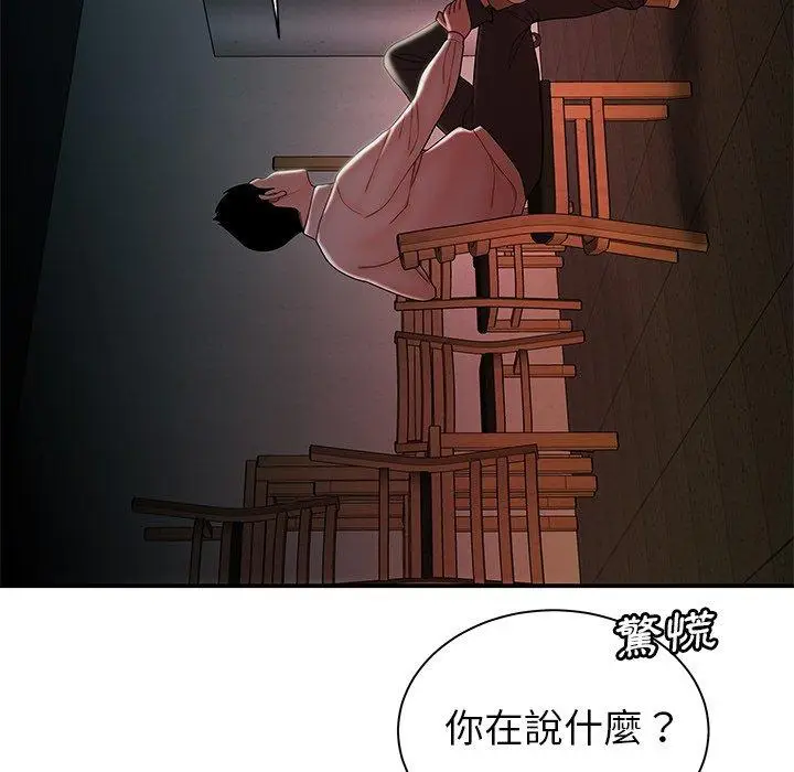 漫画《绝命陷阱》第36话第19张图