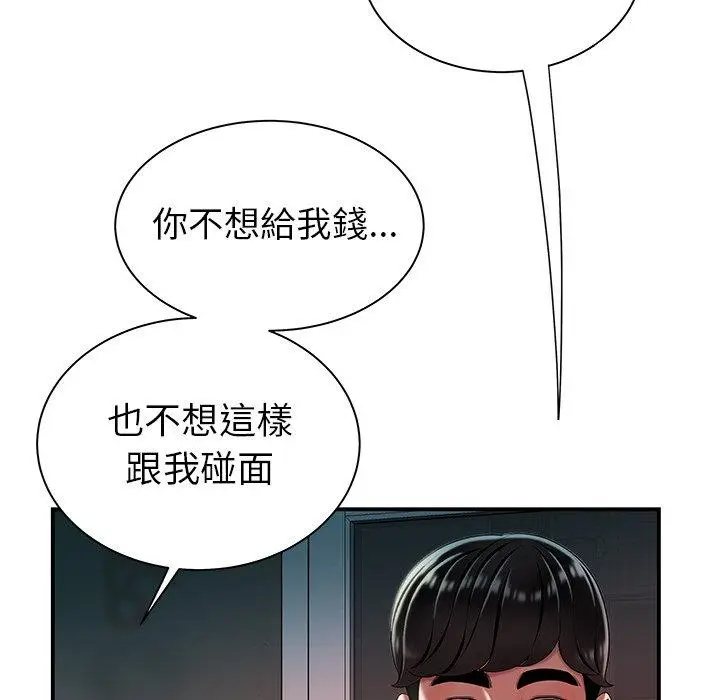 漫画《绝命陷阱》第36话第20张图