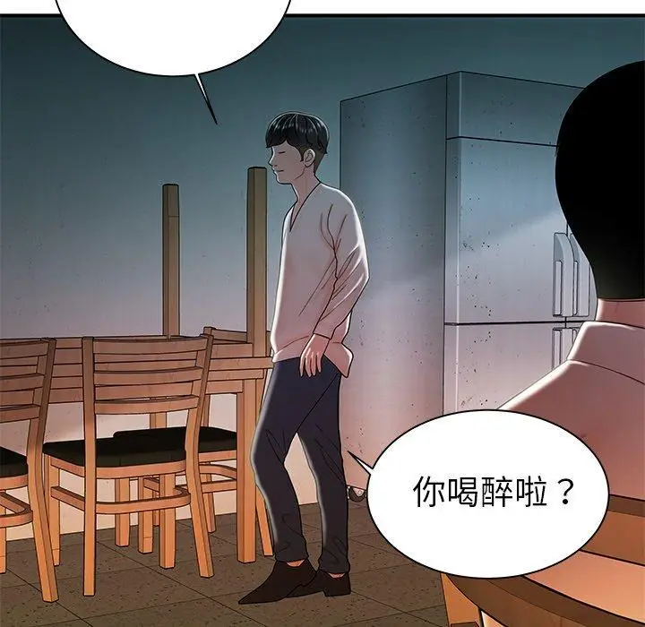 漫画《绝命陷阱》第36话第22张图