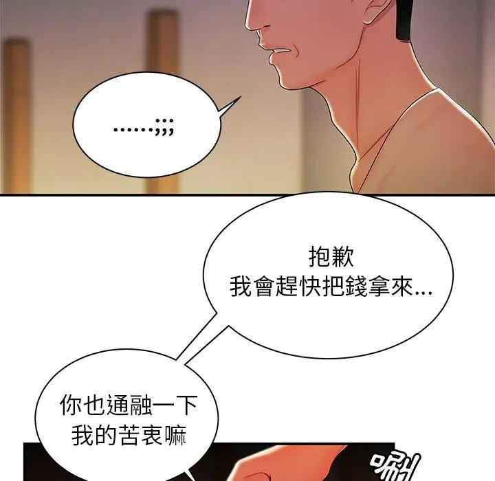 漫画《绝命陷阱》第36话第24张图