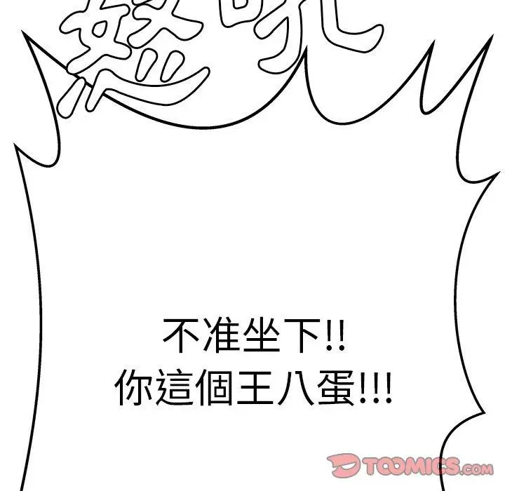 漫画《绝命陷阱》第36话第26张图