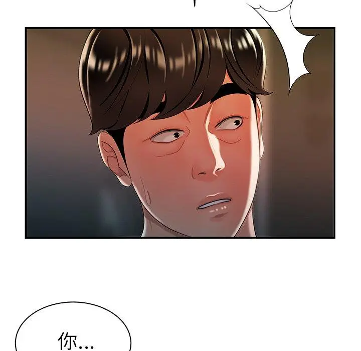 漫画《绝命陷阱》第36话第30张图