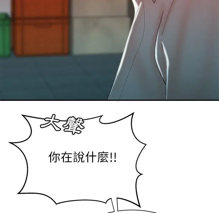 漫画《绝命陷阱》第36话第34张图