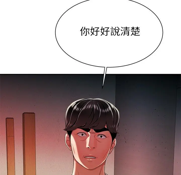 漫画《绝命陷阱》第36话第35张图