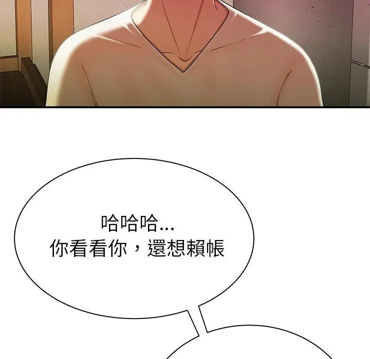 漫画《绝命陷阱》第36话第36张图