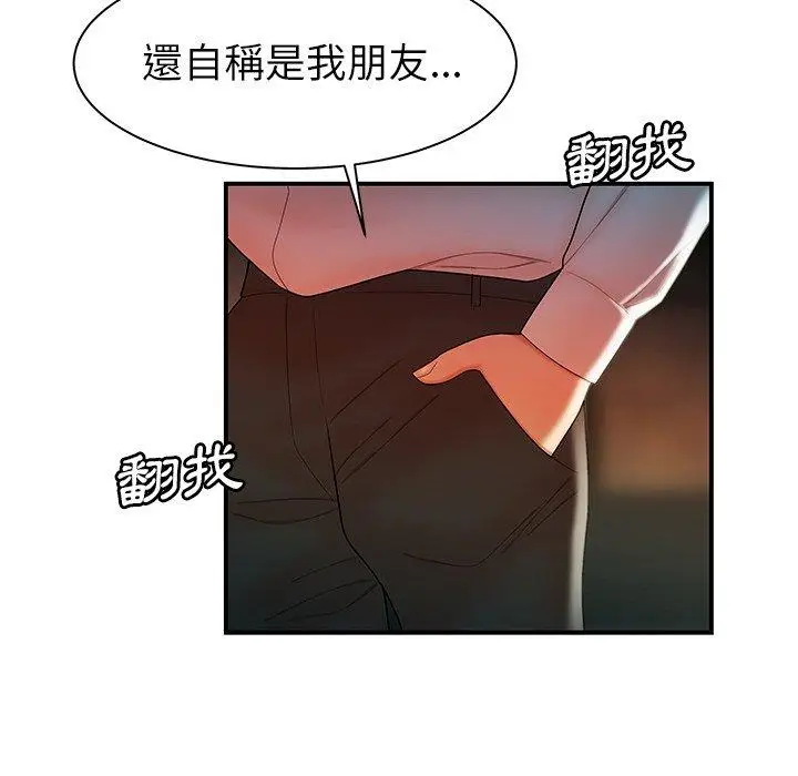 漫画《绝命陷阱》第36话第39张图