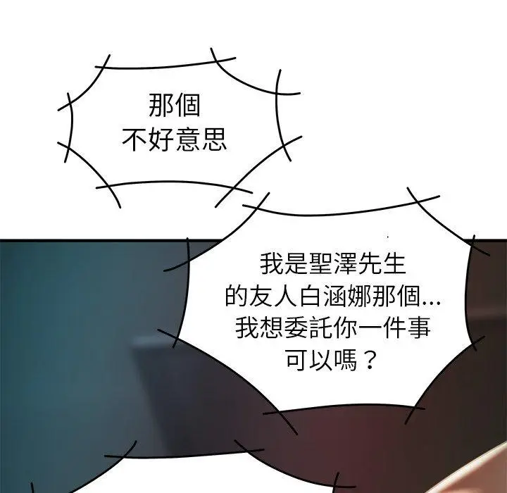 漫画《绝命陷阱》第36话第40张图