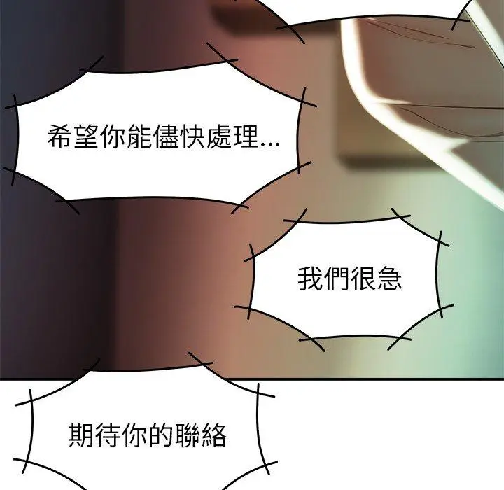 漫画《绝命陷阱》第36话第42张图