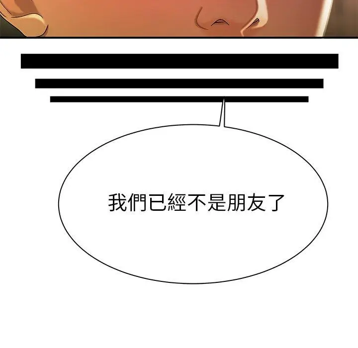 漫画《绝命陷阱》第36话第47张图