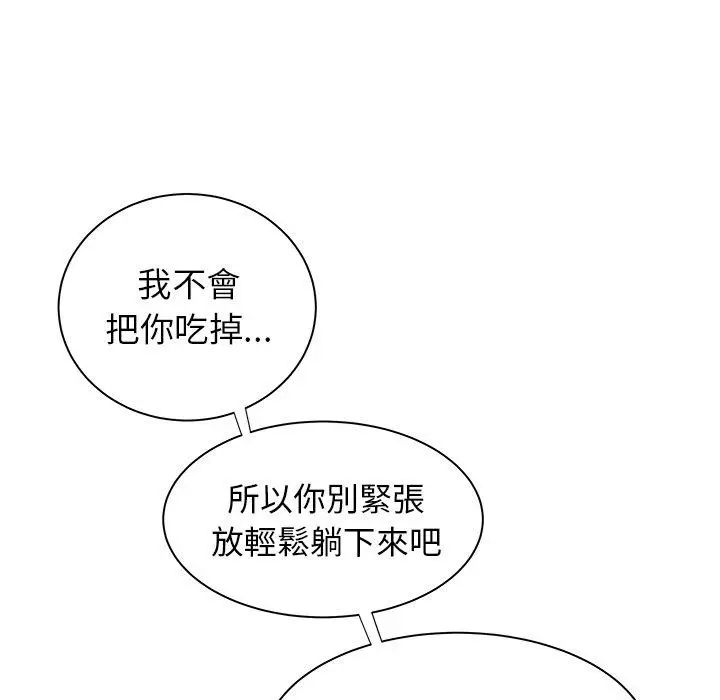 漫画《绝命陷阱》第36话第5张图