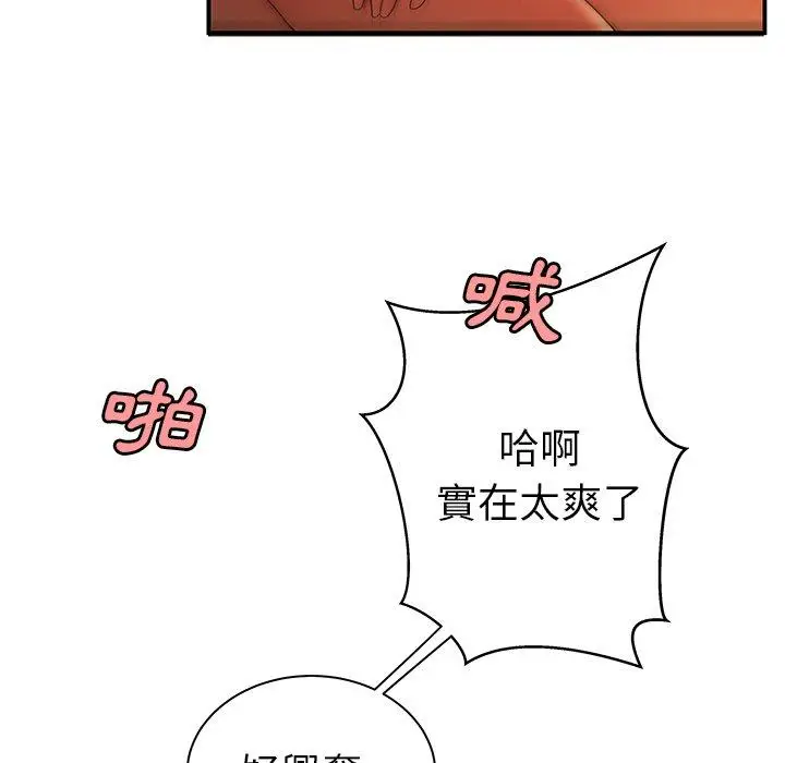 漫画《绝命陷阱》第36话第51张图