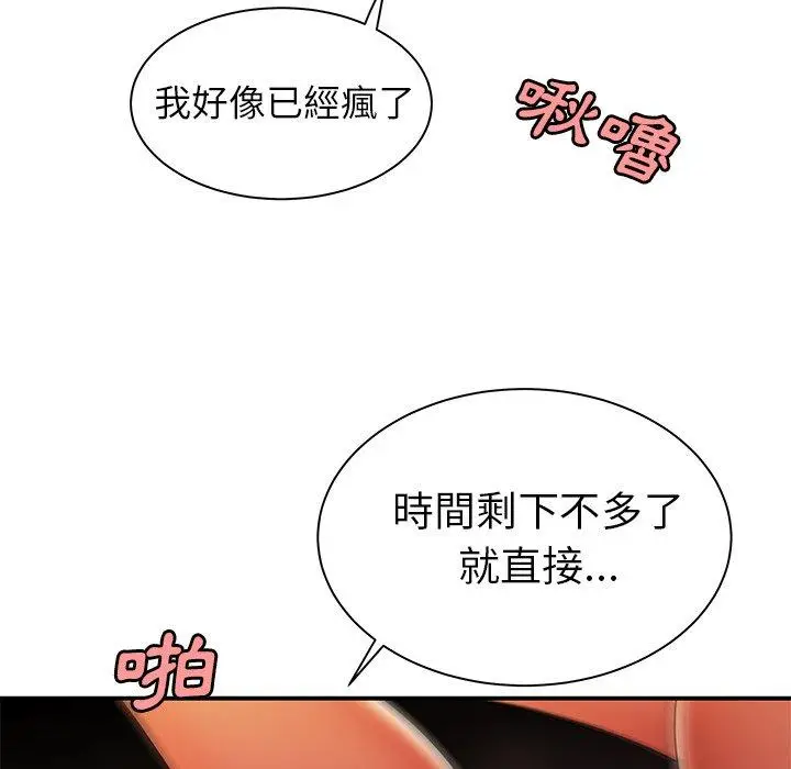 漫画《绝命陷阱》第36话第61张图