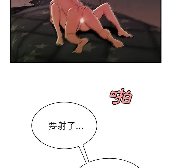 漫画《绝命陷阱》第36话第67张图