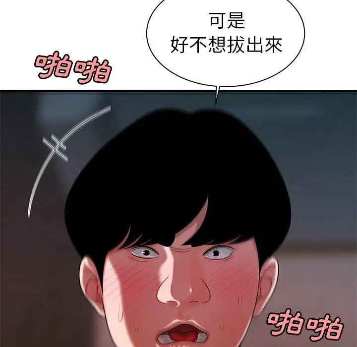 漫画《绝命陷阱》第36话第68张图