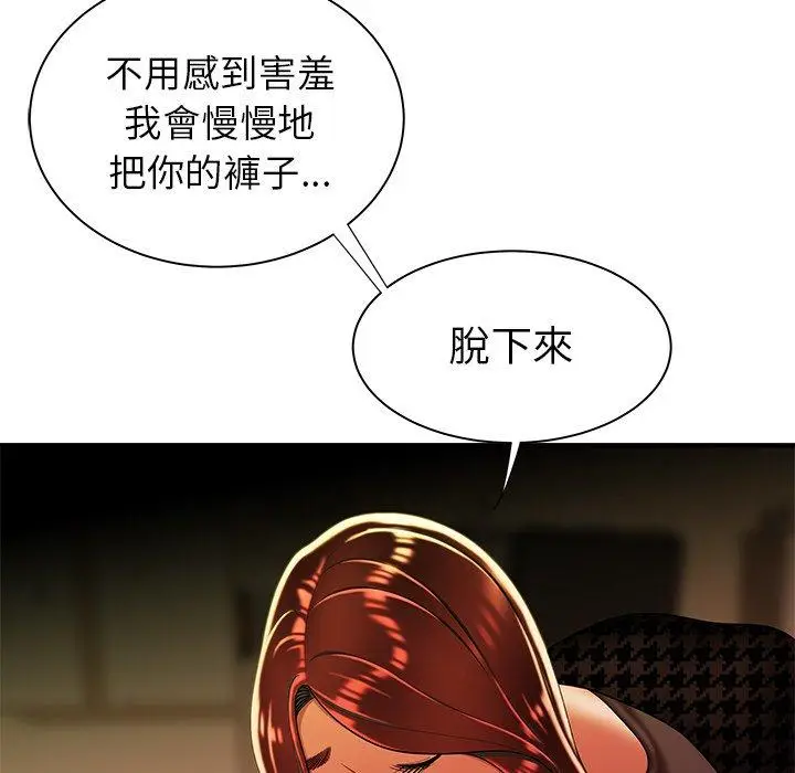 漫画《绝命陷阱》第36话第7张图
