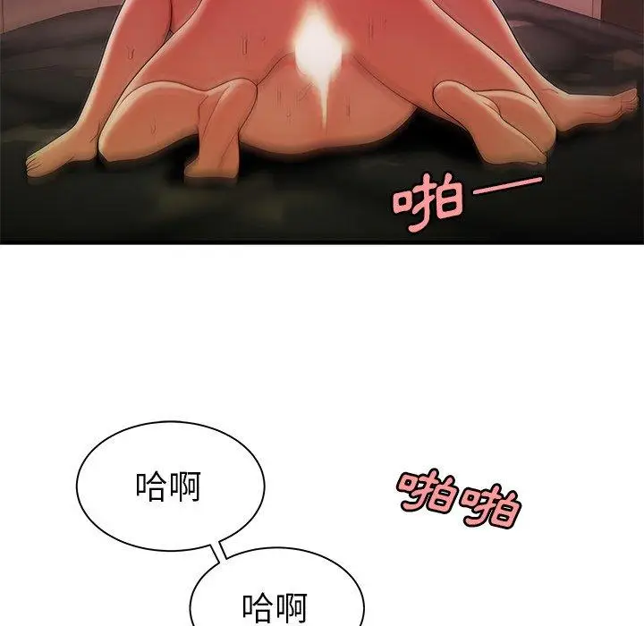 漫画《绝命陷阱》第36话第75张图