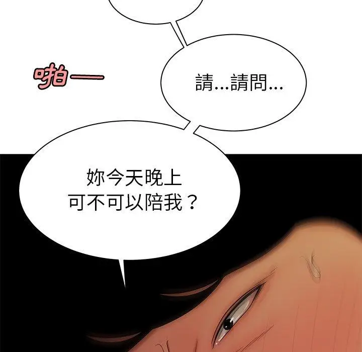 漫画《绝命陷阱》第36话第76张图