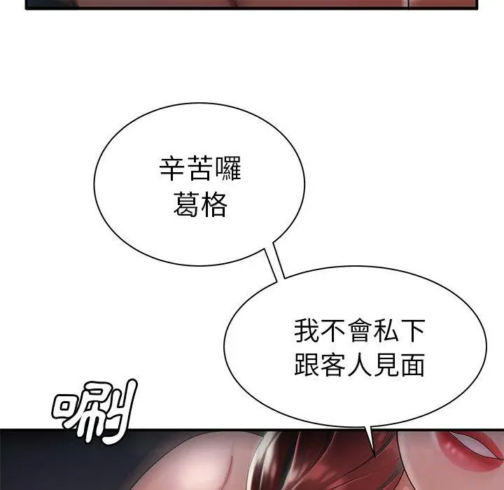 漫画《绝命陷阱》第36话第79张图