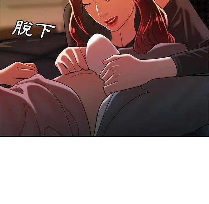 漫画《绝命陷阱》第36话第8张图