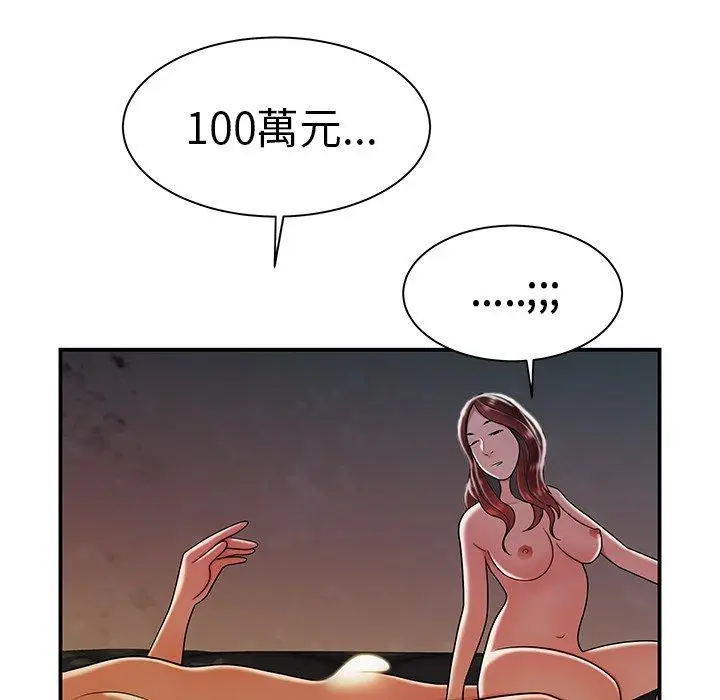 漫画《绝命陷阱》第36话第82张图