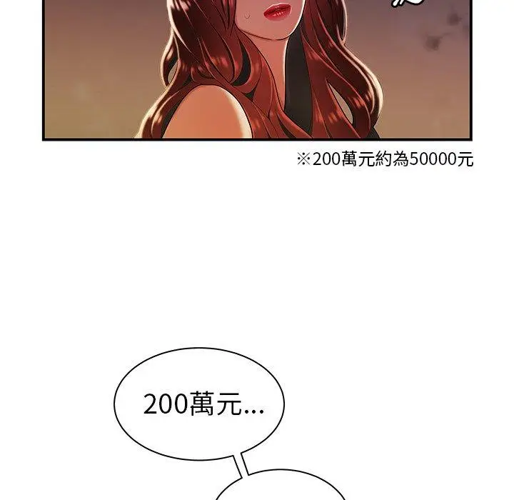 漫画《绝命陷阱》第36话第84张图