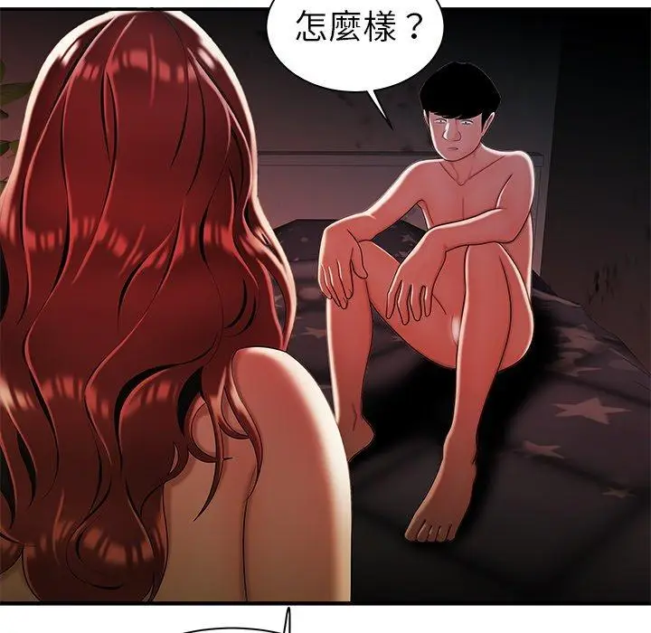 漫画《绝命陷阱》第36话第85张图