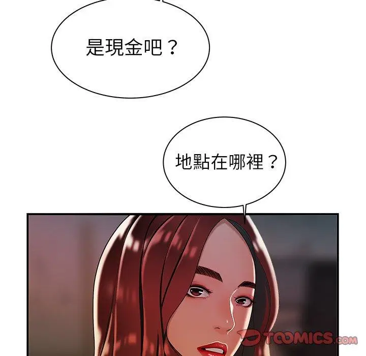 漫画《绝命陷阱》第36话第86张图