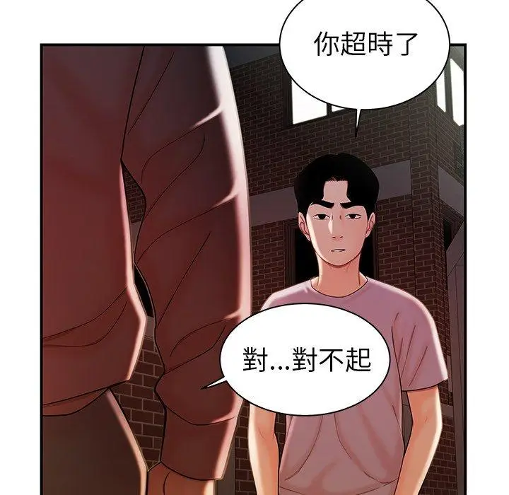 漫画《绝命陷阱》第36话第90张图