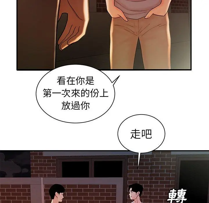 漫画《绝命陷阱》第36话第91张图