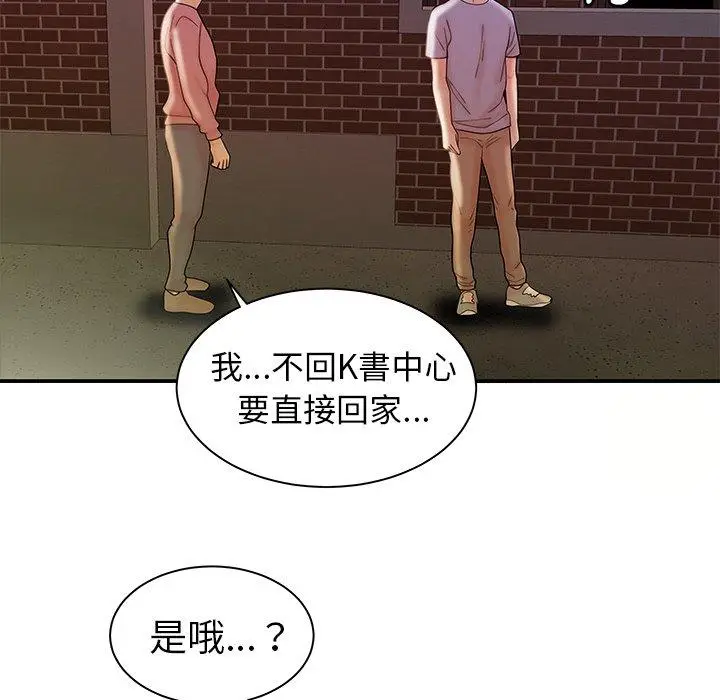 漫画《绝命陷阱》第36话第92张图