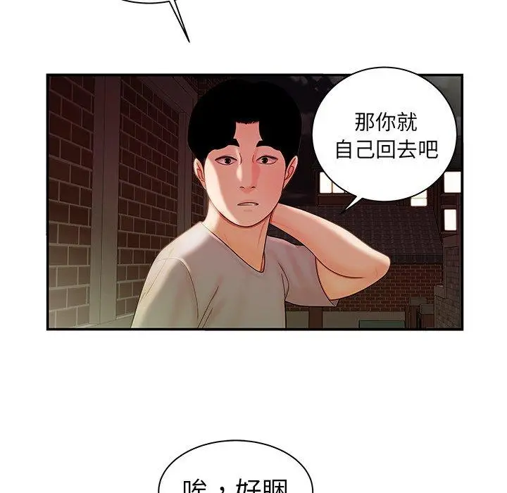 漫画《绝命陷阱》第36话第93张图