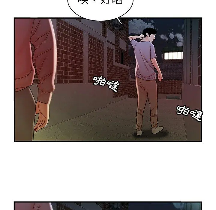 漫画《绝命陷阱》第36话第94张图