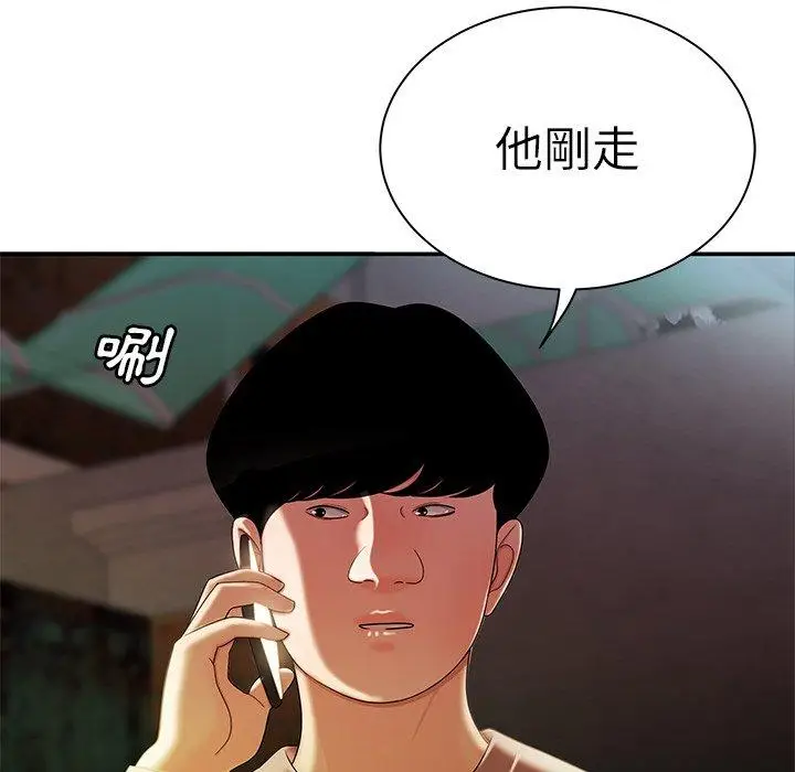 漫画《绝命陷阱》第36话第97张图