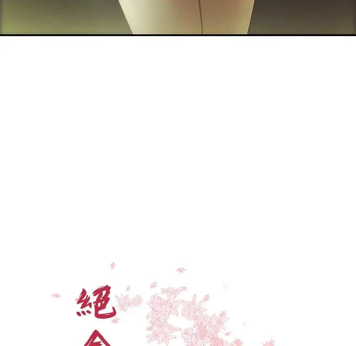 漫画《绝命陷阱》第37话第10张图