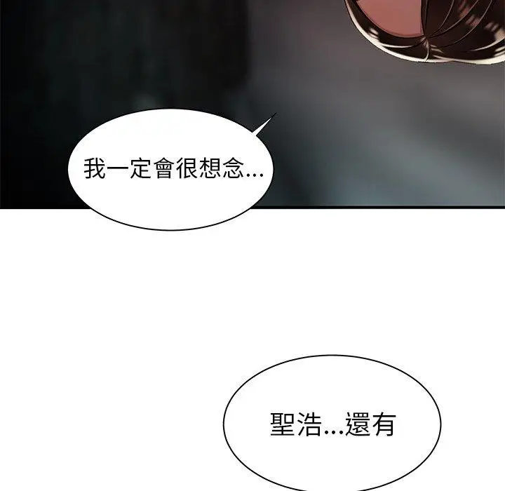 漫画《绝命陷阱》第37话第104张图