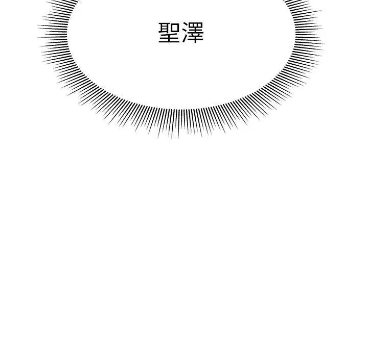 漫画《绝命陷阱》第37话第106张图