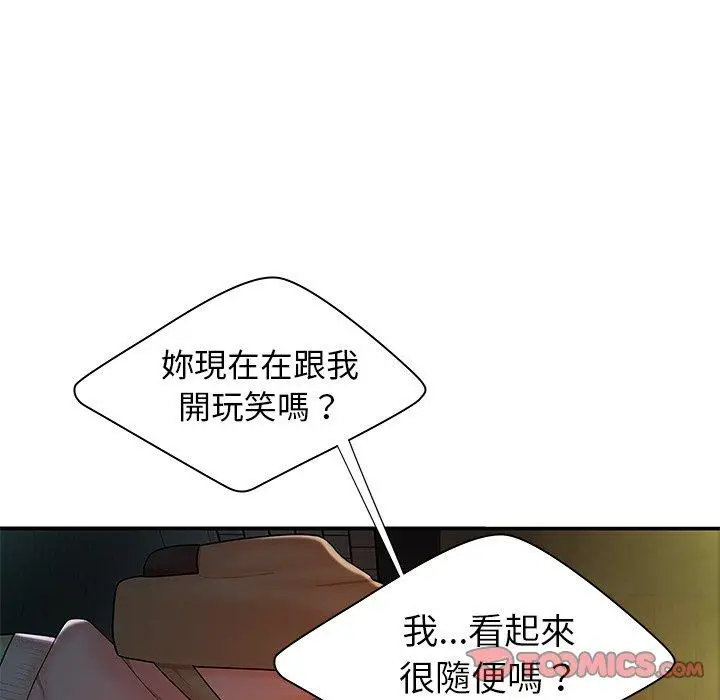 漫画《绝命陷阱》第37话第12张图